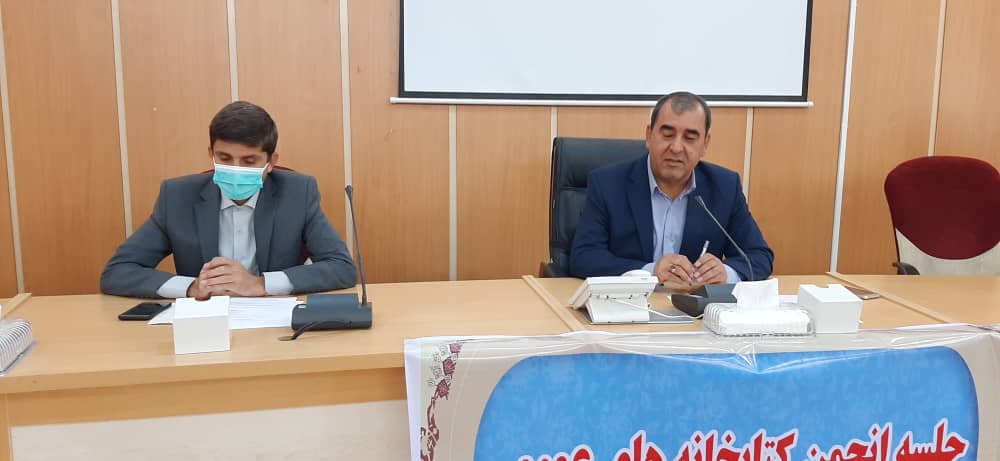 برگزاری اولین جلسه انجمن کتابخانه های عمومی استان کهگیلویه وبویراحمد