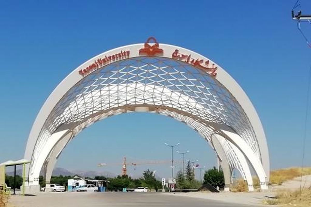دانشگاه یاسوج استان کهگیلویه و بویراحمد