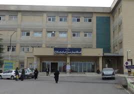 بیمارستان امام سجاد یاسوج 