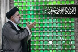 رئیسی
