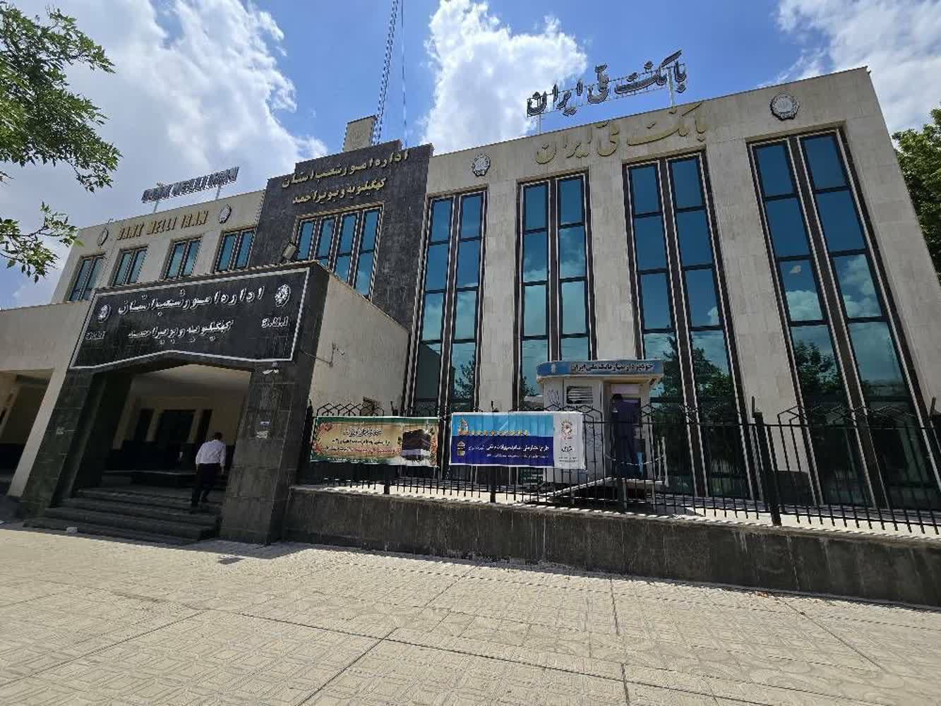 بانک ملی ایران طرح اعتبار ملی