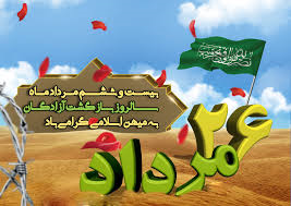 آزادگان