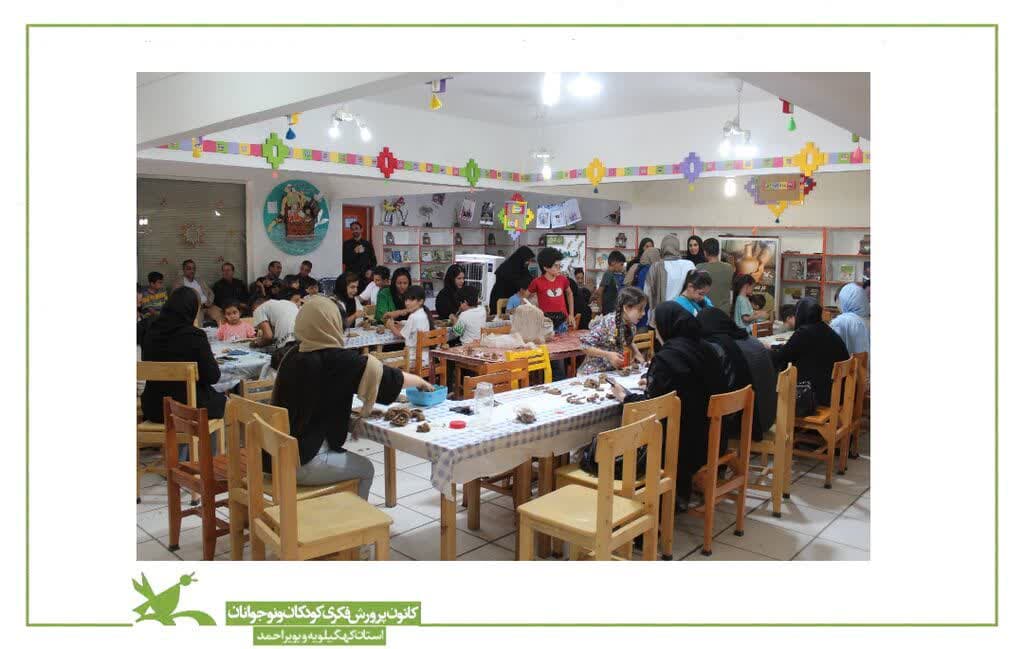 کانون پرورش فکری کودکان کهگیلویه و بویراحمد