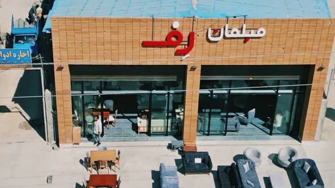 مبلمان رف