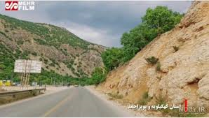 جاده یاسوج - اقلید