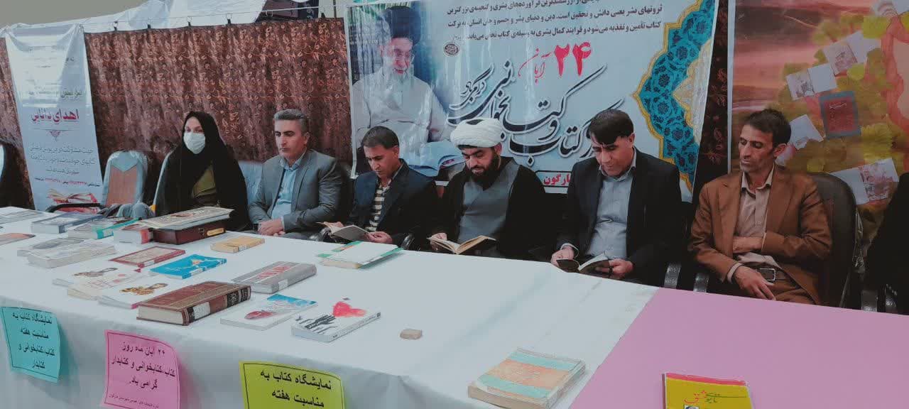 کتاب و کتابخوانی