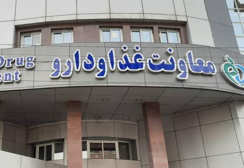 غذا و دارو