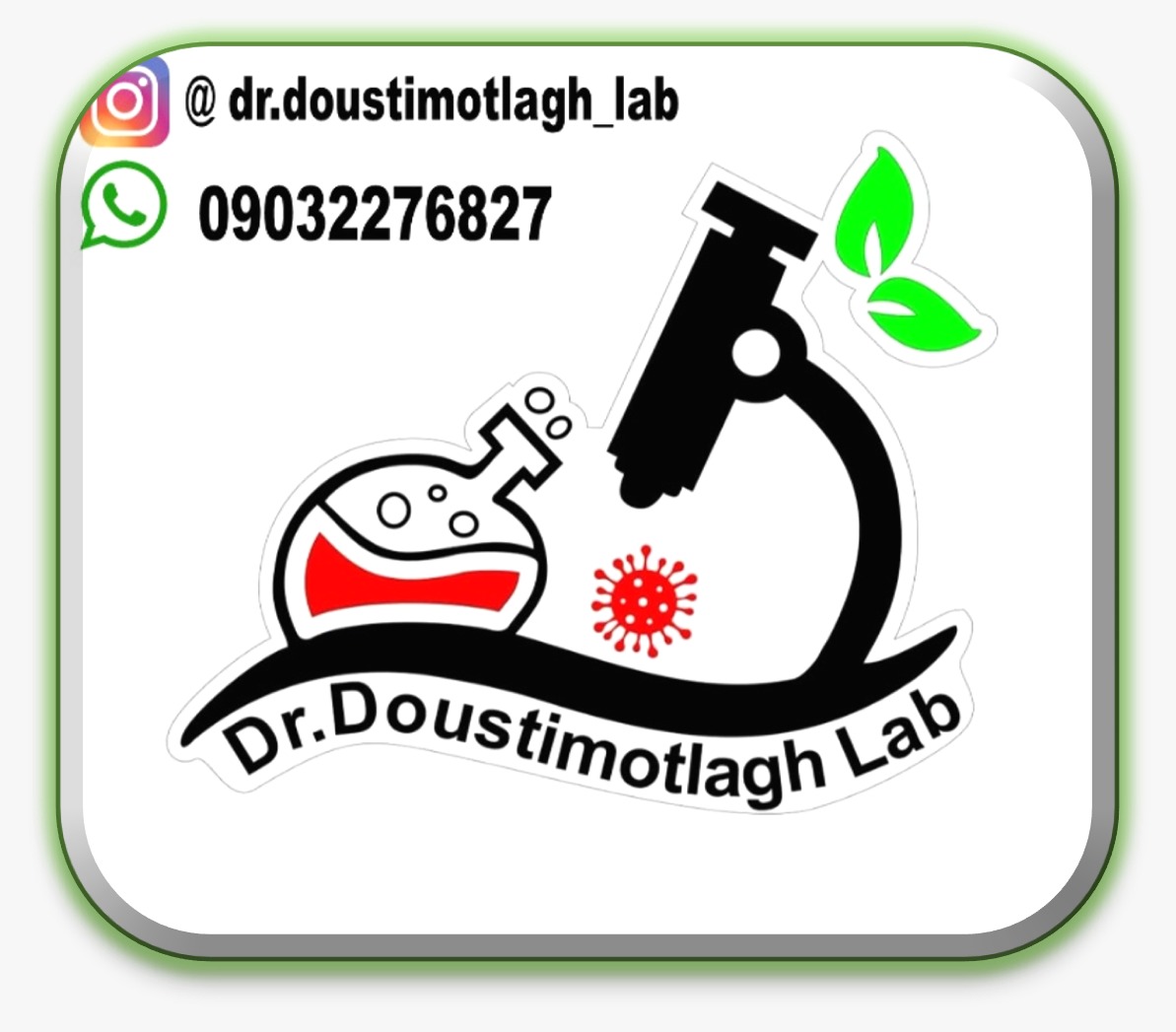 آزمایشگاه دکتر دوستی مطلق یاسوج