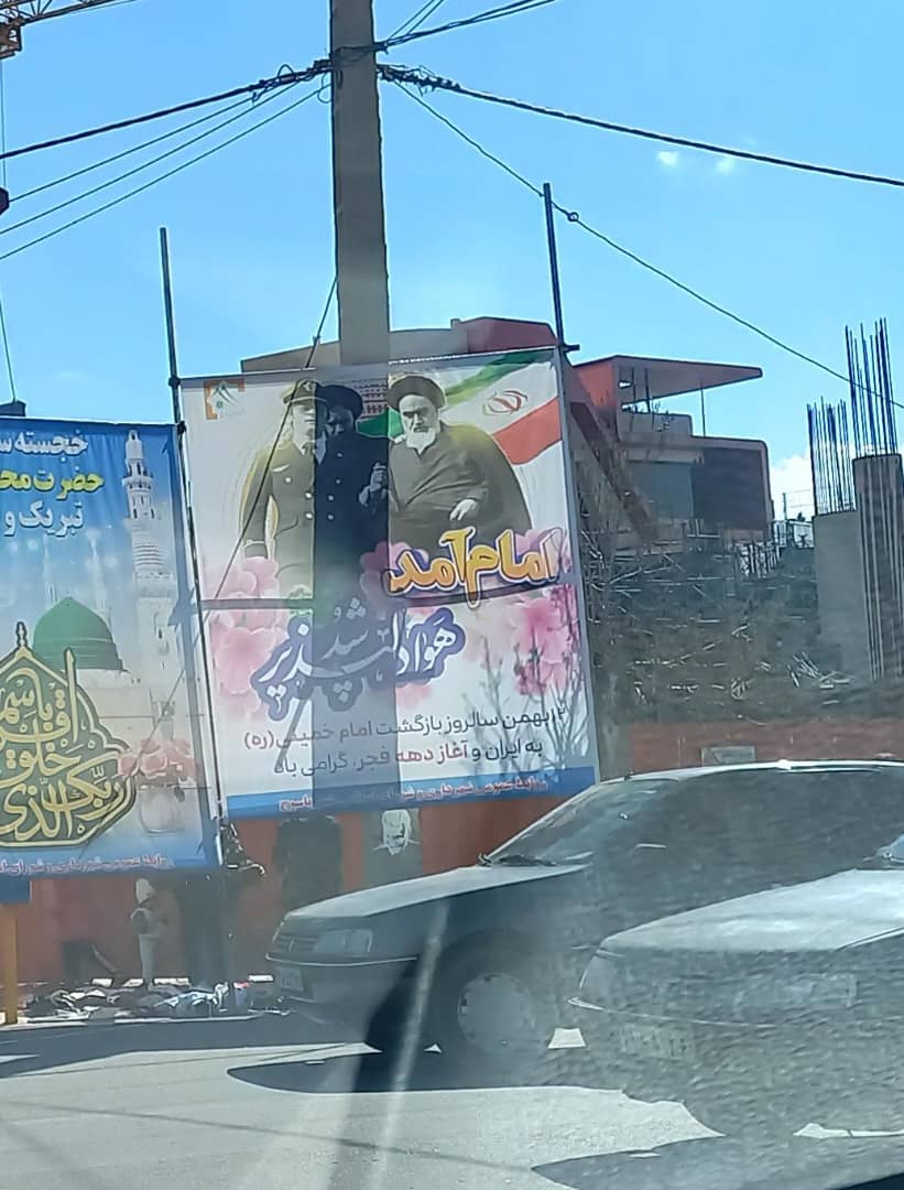 دهه فجر اذین بندی و چراغانی