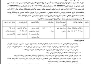 نمایشگاه عیدانه