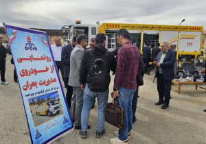 رونمایی از اولین و مجهزترین خودروی مدیریت بحران در استان