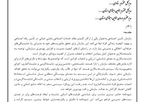 واکنش رئیس بیمارستان شهدای گمنام یاسوج با لغو حکم جابجایی