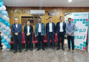 شرکت بیمه دی کهگیلویه و بویراحمد