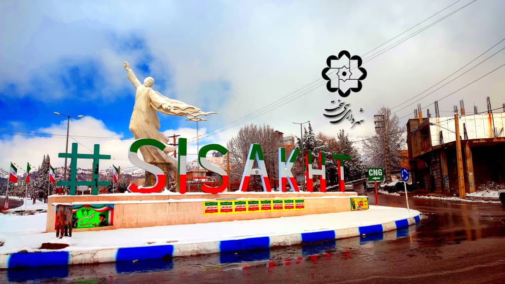 بارش برف سی سخت
