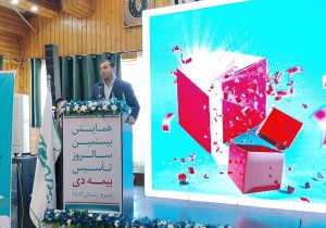 شرکت بیمه دی