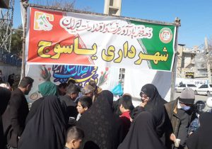 راهپیمایی ۲۲ بهمن