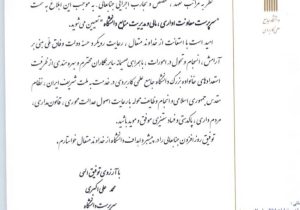معاونت اداری ، مالی و مدیریت منابع