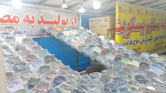  نمایشگاه عیدانه