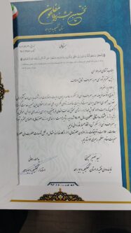 تصویر واتساپ 1403 12 25 در 04.17.34 651d765a