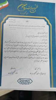 تصویر واتساپ 1403 12 25 در 04.17.35 b5c29fc2