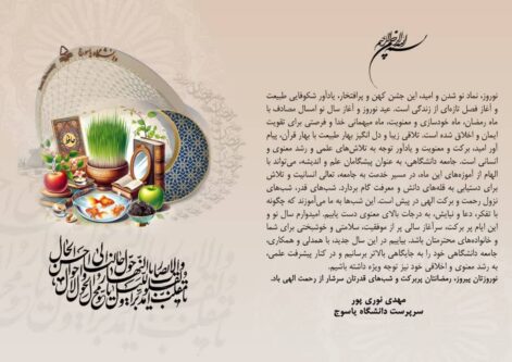 تصویر واتساپ 1403 12 29 در 12.55.42 6bbc8196