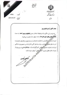 آرمان تقوایی
