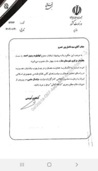 سید فاضل پورخسرو