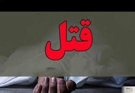 قتل