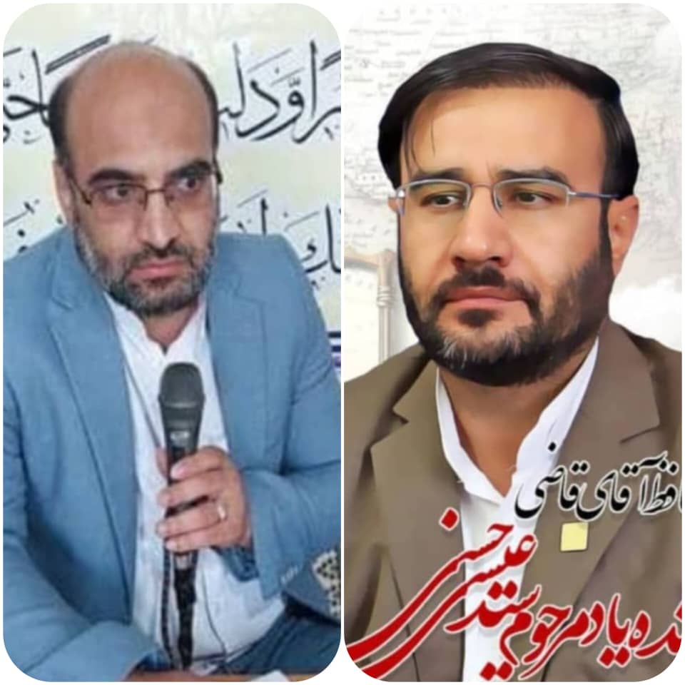 دو قاضی