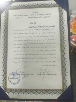 تصویر واتساپ 1404 01 30 در 13.23.46 c9fba09e