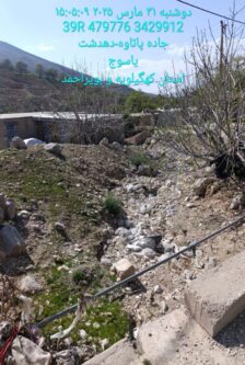 تصویر واتساپ 1404 02 03 در 11.54.33 c7f2caaa Copy