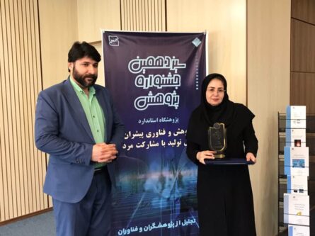 فرشته ضرغامپور بویراحمدی مدیرکل استاندارد کهگیلویه و بویراحمد