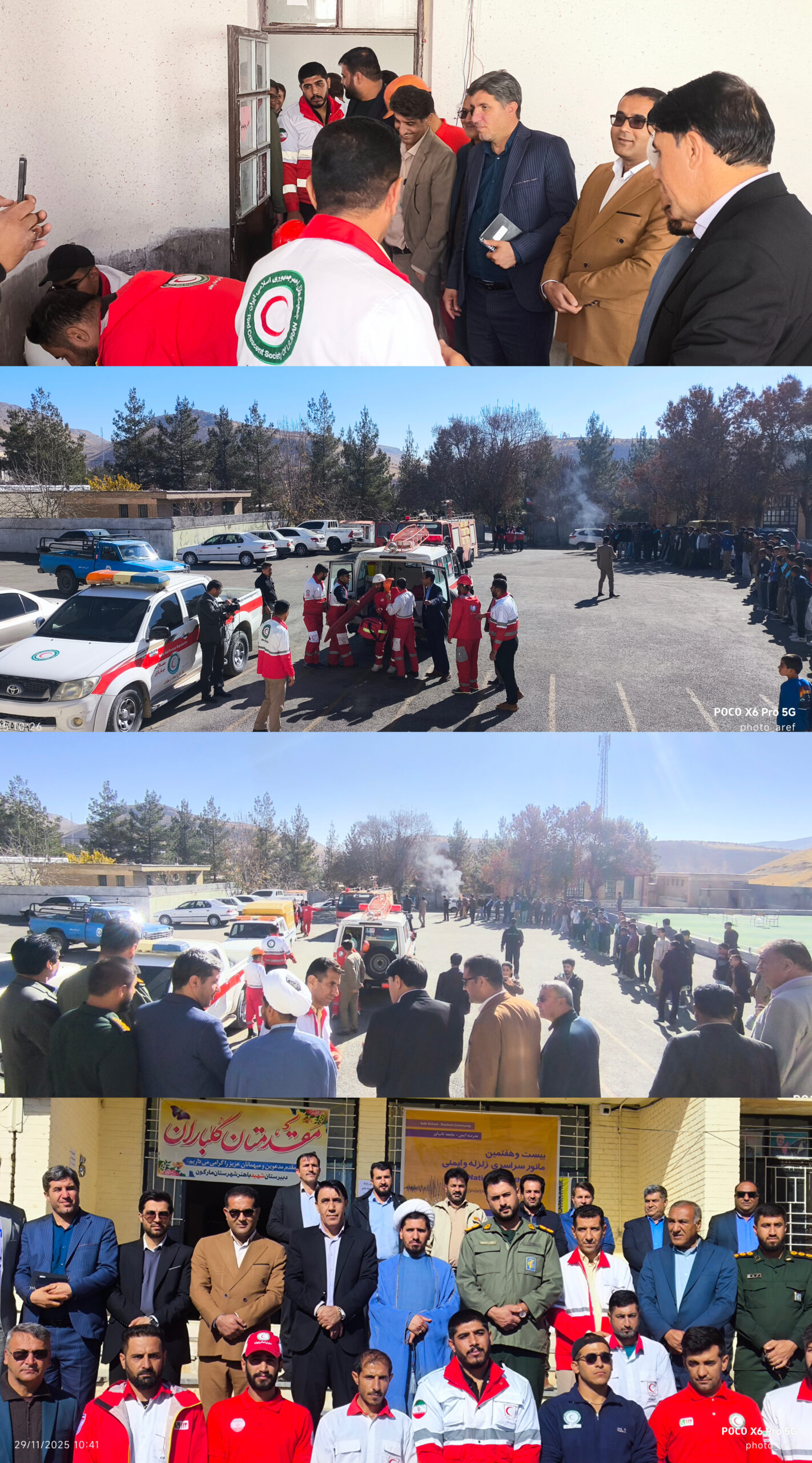 برگزاری بیستوهفتمین مانور سراسری زلزله و ایمنی در شهرستان مارگون 2 InShot 20251129 151221834 scaled