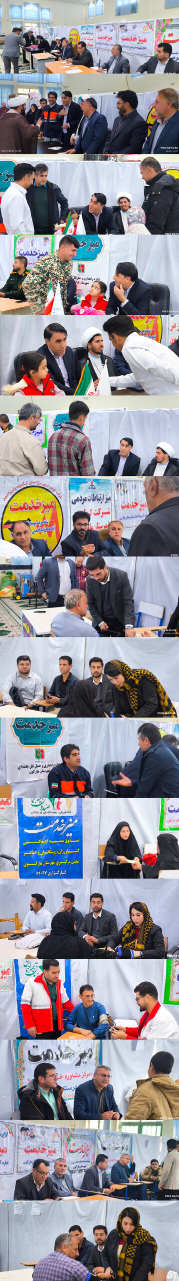 میز خدمت مسئولان در شهرستان مارگون 2 InShot 20260102 151707764 scaled