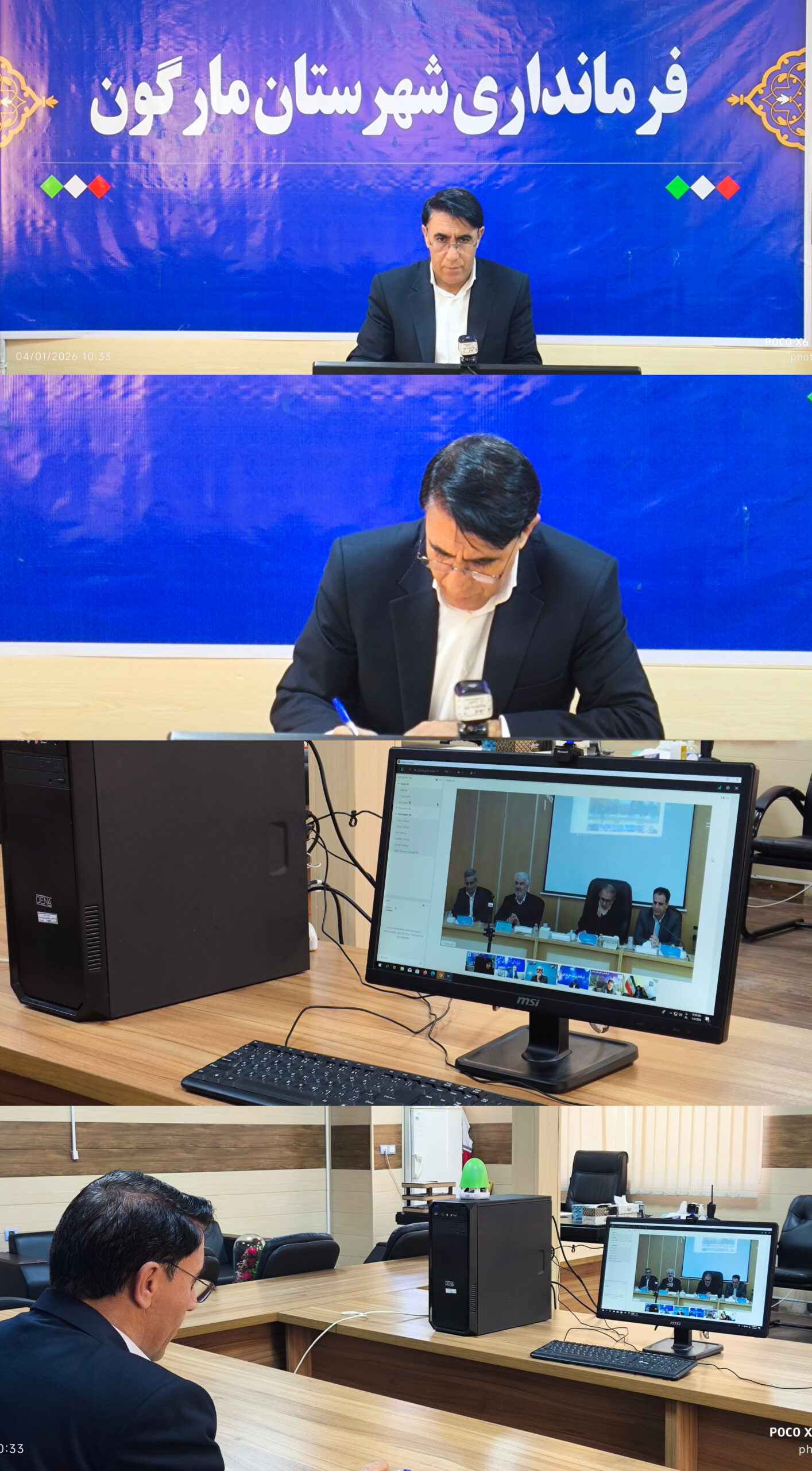 نشست شورای اداری استان 2 InShot 20260104 111734479 scaled