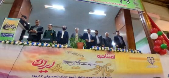 برگزاری مراسم افتتاحیه جام اقتدار ایران دانش آموزان شهرستان بویراحمد با حضور 268 تیم 2 جام اقتدار ایران